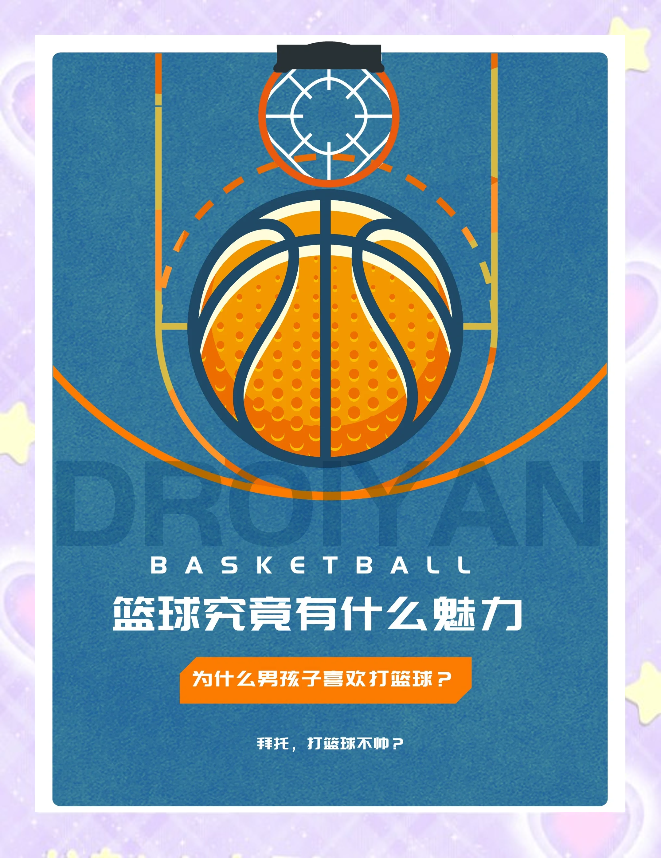 中国篮球智造未来，科技赋能行业升级